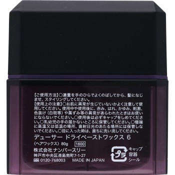 듀서 드라이페이스트왁스6 80g 넘버쓰리