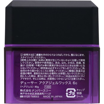 듀서 아쿠아 젤 왁스 6G 80g 넘버스리