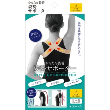 셀반 간편 착용 자세 서포터 LL 교유물산