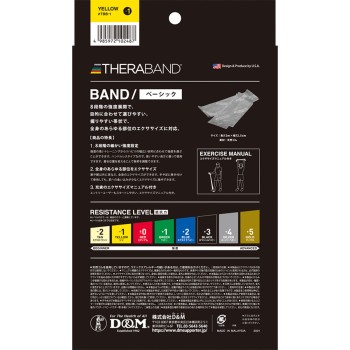 세라밴드 옐로우