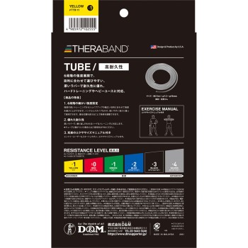 세라튜브 옐로우 D&M