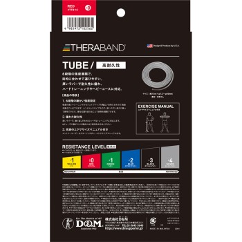 세라 튜브 레드 레드 D&M