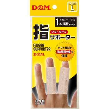 손가락 서포터 소프트 L D&M