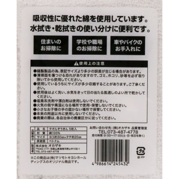 마츠키요 타올 걸레 5매입 오카자키