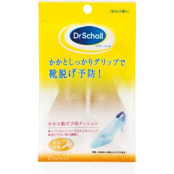 힐 그립 Scholls Wellness Co