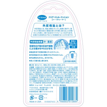 닥터쇼 클리어 젤 쿠션 토 스트레이터 Scholls Wellness Co