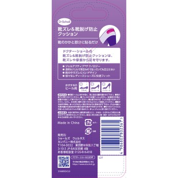 닥터 숄 젤 힐 실드 1족분