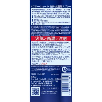 닥터 숄 소취·항균 신발 스프레이 150ml Scholls Wellness Co