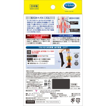 메디큐트 메디컬 무릎 아래 M 레킷벤키저 재팬