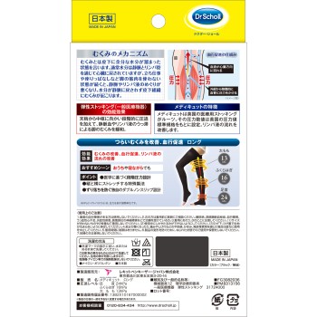 메디큐트 메디컬 롱 L 레킷 벤키저 재팬