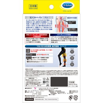 메디퀴트 메디컬 스팟츠 M 레킷벤키저재팬