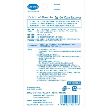 닥터숄 젤 콘리무버 5g Scholls Wellness Co