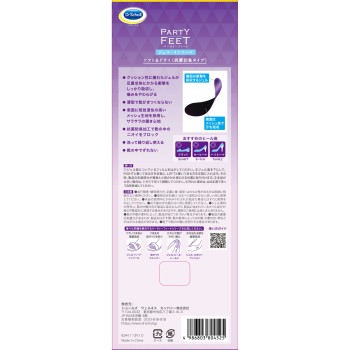 닥터 숄 젤 인솔 소프트&드라이 <항균 소취 타입> 1족분 Scholls Wellness Co