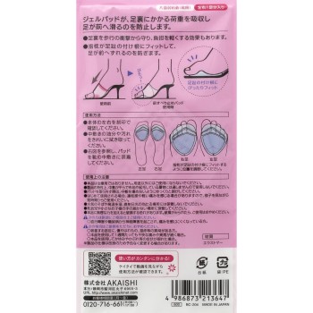 앞 미끄럼 방지 패드 클리어 아카이시