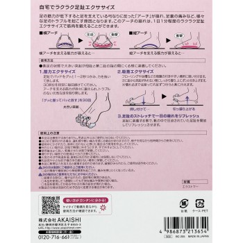 모지용 토우패드 그린 _ 아카이시