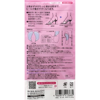 발가락 사이 꽉 잡기 서포트 패드 클리어 아카이시