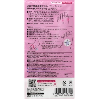 개장족 패드 클리어 아카이시