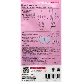O자 다리용 힐 패드 클리어 아카이시