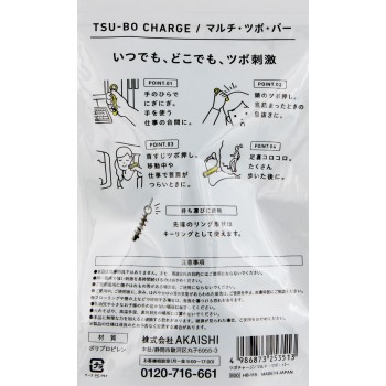 지압 차지 멀티 지압 바 아카이시