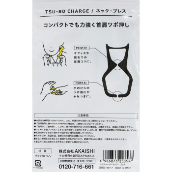 지압 차지 넥 프레스 아카이시