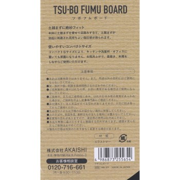 지압 스타일 지압 발판 아카이시