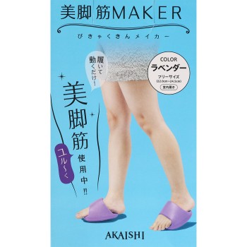 미각 근육 메이커 _ 아카이시