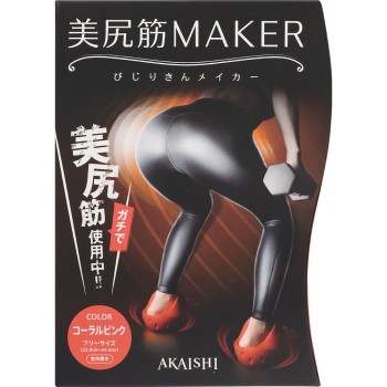 미엉 힙 메이커 아카이시