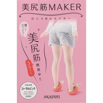 미엉 힙 메이커 아카이시