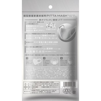 PITTA MASK REGULAR LIGHT GRAY 3매 아라쿠스