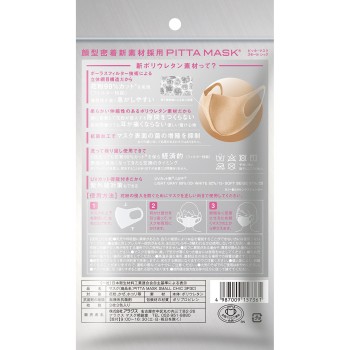 PITTA MASK SMALL CHIC 3색 3매 아라쿠스