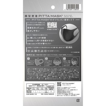 PITTA MASK REGULAR GRAY J 3매 아라쿠스