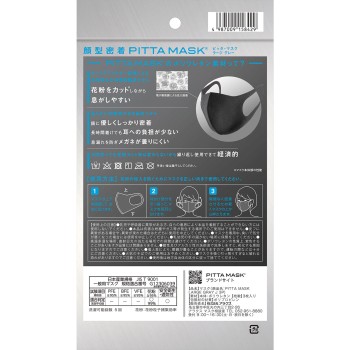 PITTA MASK LARGE GRAY J 3매 아라쿠스