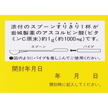 비타민C「이와키」 200g 이와키제약