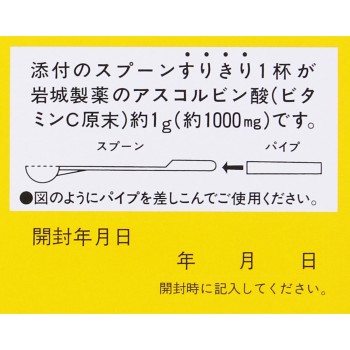 비타민C「이와키」 500g 이와키제약