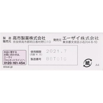 트래블민 츄롭 포도맛 6정 에자이