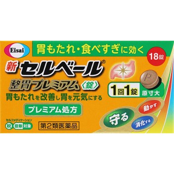 신 셀베르 위장 프리미엄정 18정 에자이