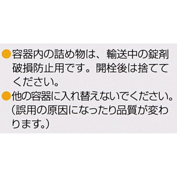 신 셀베르 위장 프리미엄정 36정 에자이