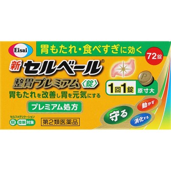 신 셀베일 정위프리미엄정 72정 에자이