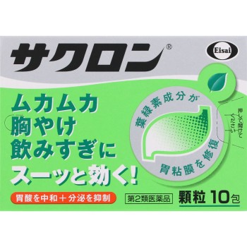 사쿠론 10포 에자이