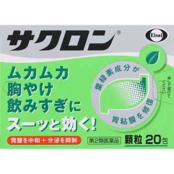 사쿠론 20포 에자이