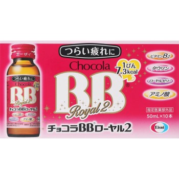 초코라BB로얄2 50ml×10본 에자이