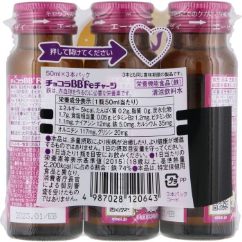 초코라BB Fe차지 50ml×3 에자이