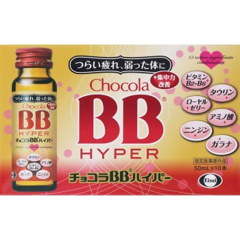 초코라BB 하이퍼 50ml×10본 에자이