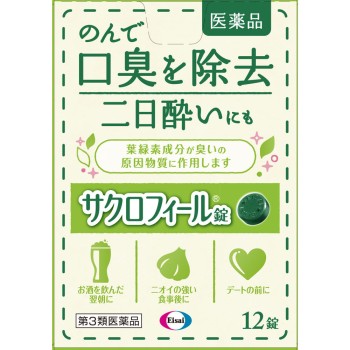 사쿠로필 정 12정 에자이