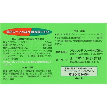 사쿠론S 34포 에자이