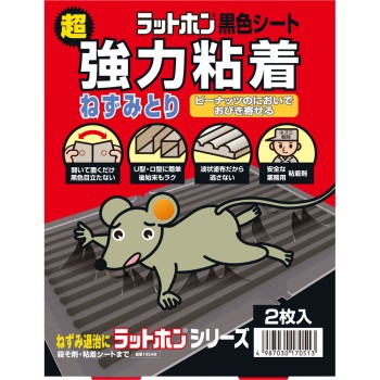 랏토혼 블랙시트 2매 오키제약