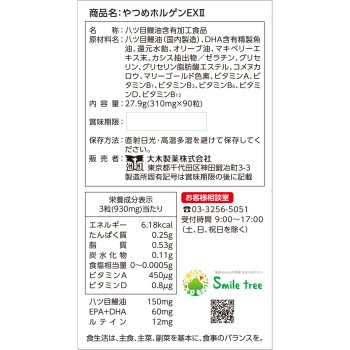 야츠메 호르겐EX2 90알 오키제약