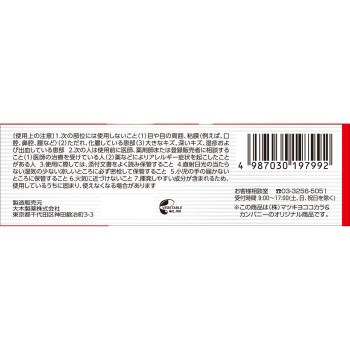 마츠키요 누리반 12ml