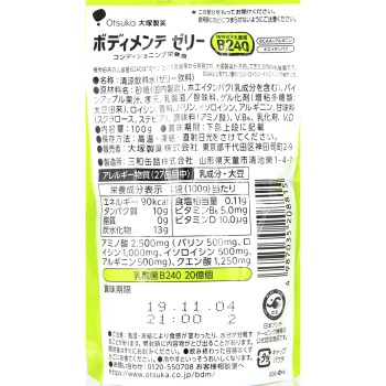 바디맨테 젤리 100g 오츠카제약