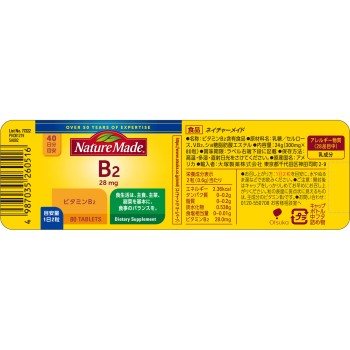 네이처메이드 B-2 80정 오츠카제약